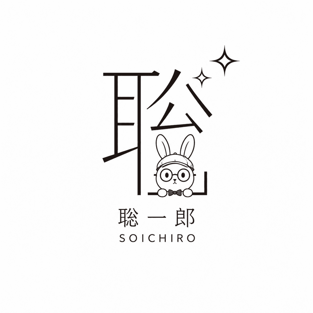 日向野 聡一郎
